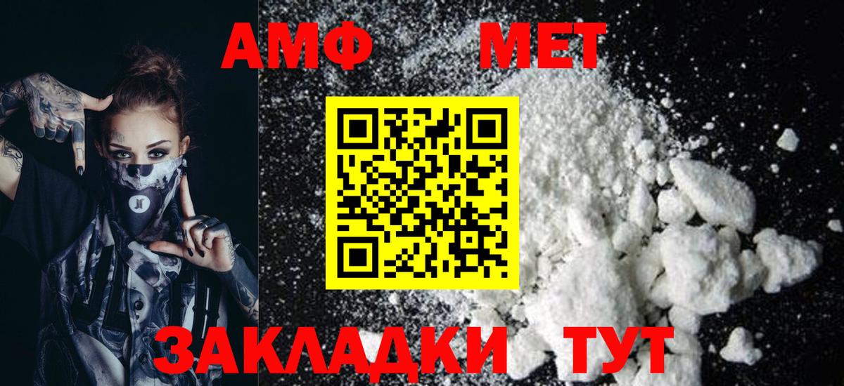 АМФЕТАМИН VHQ Урай