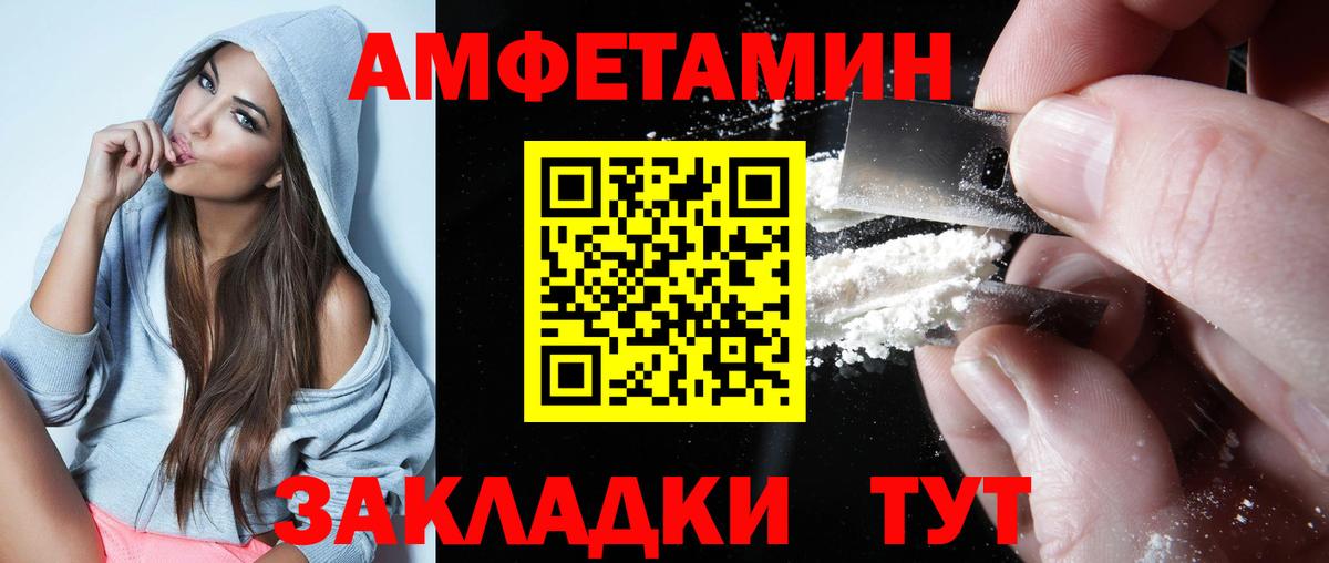Амфетамин  Амфетамин Premium  Вход с VPN  Урай 