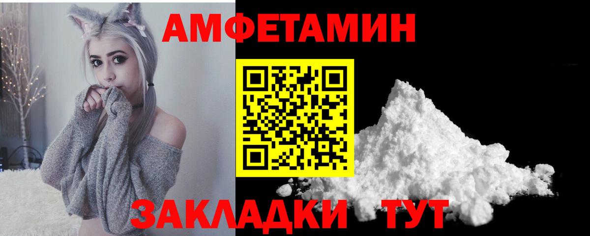 Amphetamine 98% Урай