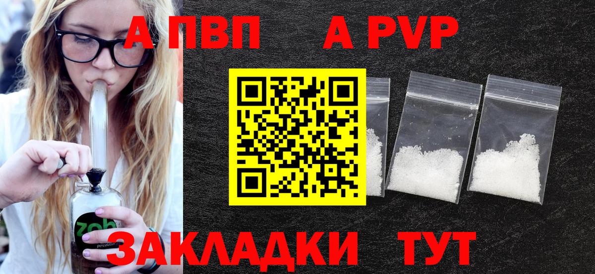 Альфа ПВП Соль Урай