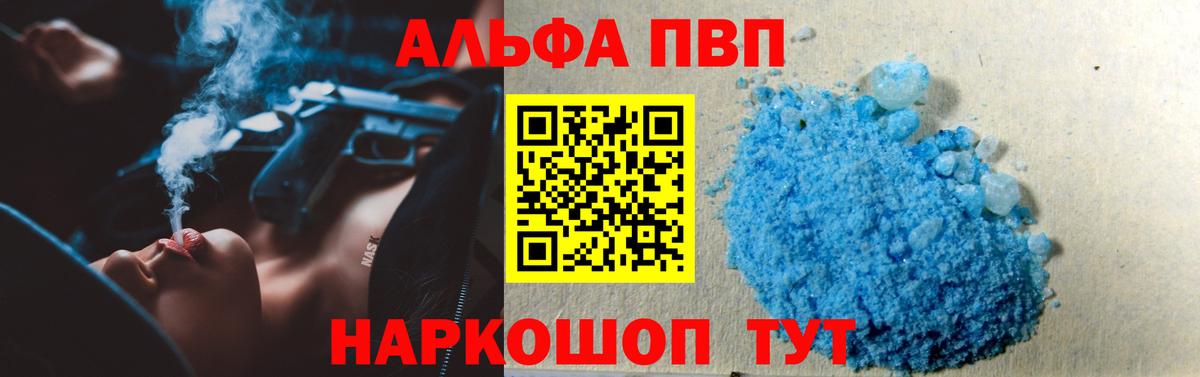 APVP  Alpha-PVP кристаллы  Альфа ПВП СК КРИС  Урай  А ПВП VHQ 