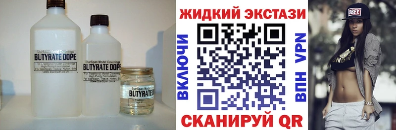 купить наркотик Урай БУТИРАТ 99%