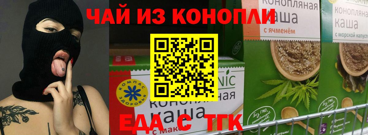 Печенье с ТГК конопля  Вход с VPN  Урай 