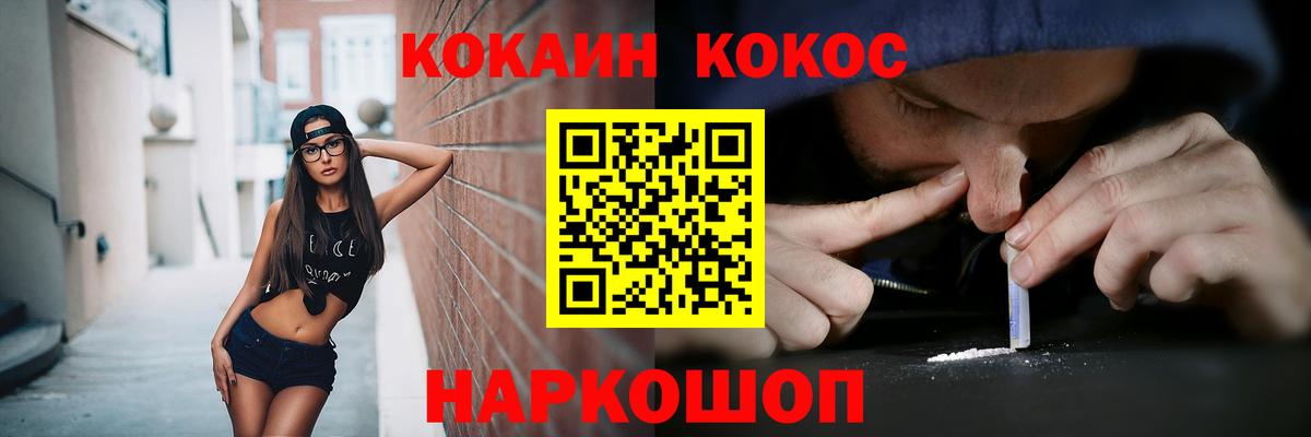 COCAIN 97% Урай