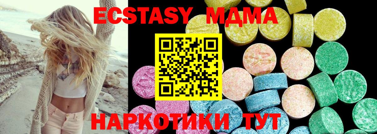Урай  hydra   Вход с VPN  Ecstasy  ЭКСТАЗИ таблы  Экстази 300 mg 