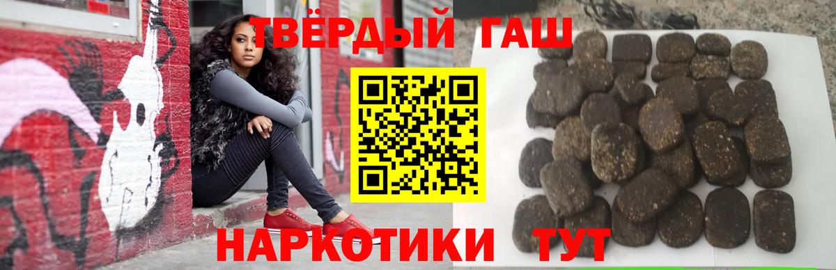 Гашиш hashish Урай