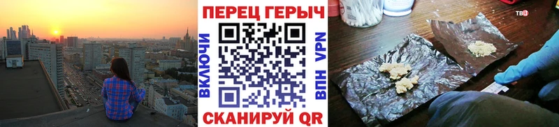 ГЕРОИН герыч Урай