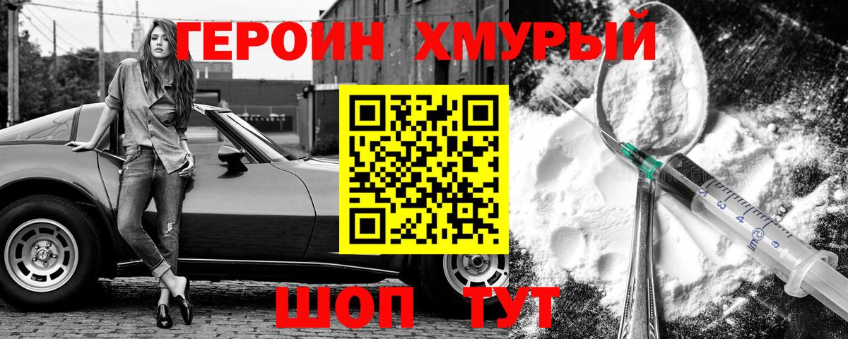 ГЕРОИН VHQ  Урай 