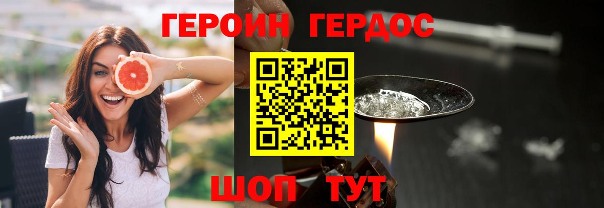 Урай  ГЕРОИН VHQ  Героин  Вход с VPN 