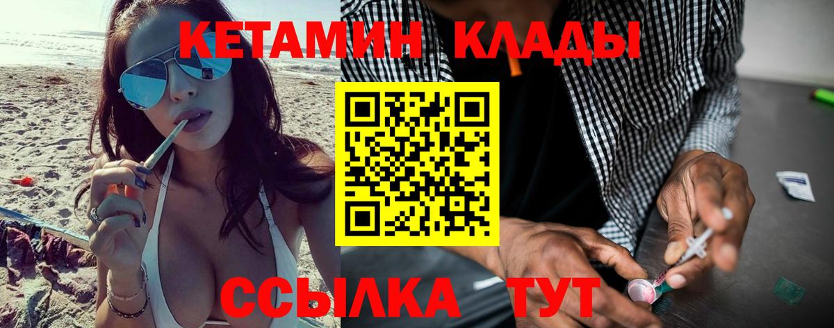 Урай  КЕТАМИН ketamine  Кетамин ketamine  Вход с VPN 