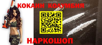 кокаин колумбия Канаш