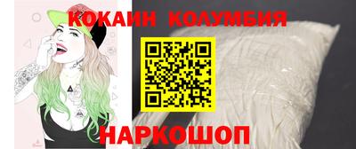 кокаин колумбия Канаш