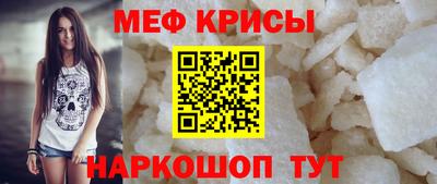 меф VHQ Апрелевка