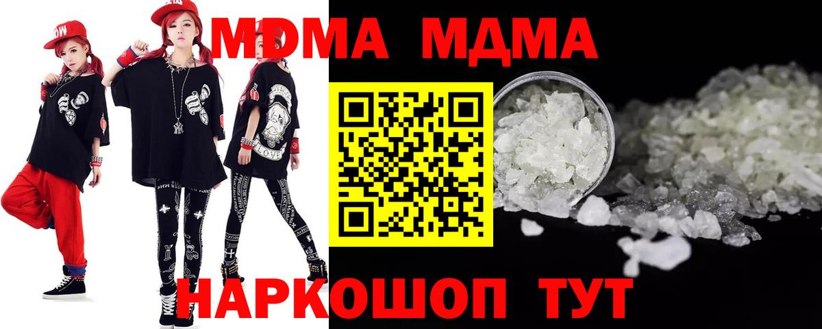MDMA  MDMA молли  Вход с VPN  Урай 