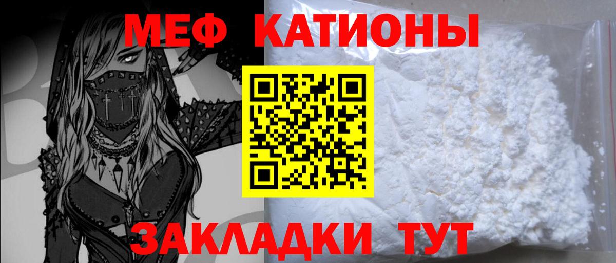 Урай  МЕФ мяу мяу  Меф  Вход с VPN  МЯУ-МЯУ кристаллы 