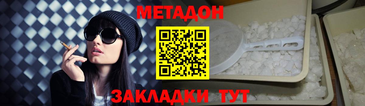 Метадон белоснежный  Вход с VPN  Урай 