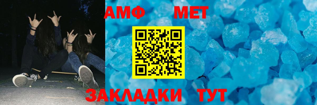 Первитин Декстрометамфетамин 99.9% Урай