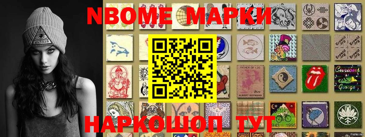 Урай  Марки N-bome 1,8мг  Вход с VPN 