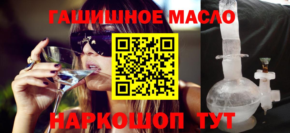 Дистиллят ТГК THC oil Урай