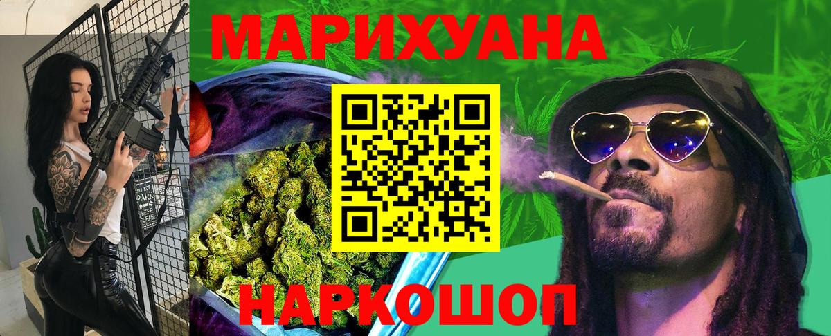 Конопля конопля  Урай  Каннабис THC 21% 