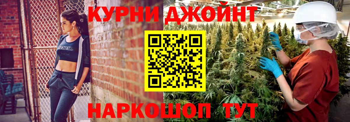 Бошки Шишки OG Kush Урай